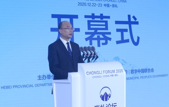 许勤出席2020崇礼论坛并致辞​